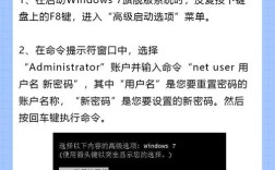 Win7旗舰版忘开机密码，怎么破解？