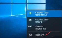 电脑如何设置默认输入法？