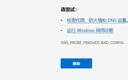 IIS报错找不到DNS或服务器，如何解决？