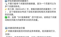 如何高效扩充网站关键词库？