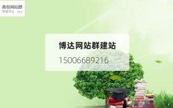 博达高校网站建设如何提升高校品牌与用户体验？