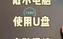 Dell服务器U盘启动怎么设置？