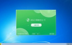 360安全卫士电脑版官方下载哪里找？