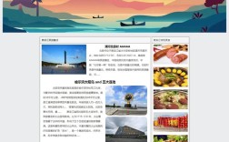 做得好的旅游企业网站，核心优势是什么？