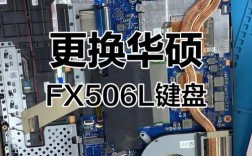 华硕笔记本怎么拆？图解步骤有哪些？