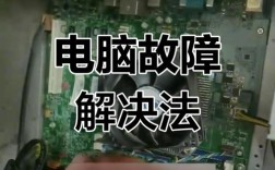 电脑开不了机键盘灯不亮怎么办？