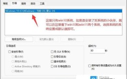 双系统电脑如何快速切换系统？