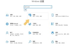台式电脑蓝牙开关在哪找？