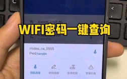 查看电脑连接的wifi密码