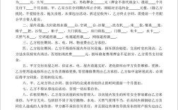 网站域名空间租用合同有哪些关键条款？