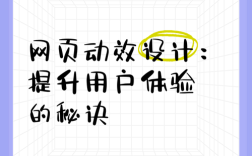如何提升网站用户体验？关键点在哪？