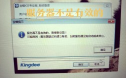 Kis专业版服务器为何提示不是有效的？