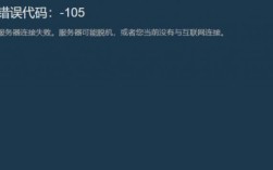 Steam服务器连接失败怎么办？