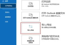 Outlook服务器保留副本如何设置与管理？