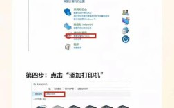 多台电脑连接一台打印机