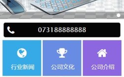 广告公司手机网站模板怎么选？