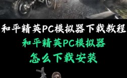 电脑上怎么玩和平精英？