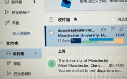 Outlook服务器错误550是什么原因？