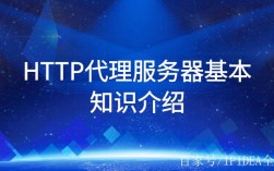 如何搭建C语言HTTP代理服务器？