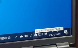 笔记本没声了？原因何在？