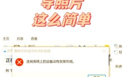 苹果手机照片如何导入电脑？