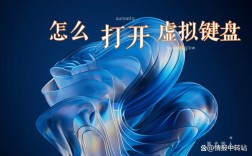 电脑桌面键盘怎么调出来