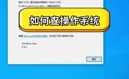 如何快速查看电脑系统是Win几？