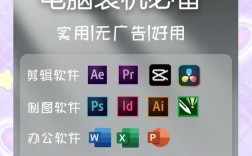 电脑用什么软件下载应用软件