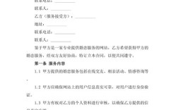 网站建设合同关键条款有哪些？