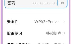 电脑如何连接手机热点？