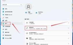 电脑锁屏密码怎么设置？
