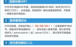 电脑上怎么改WiFi密码？