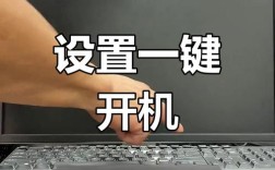 Dell台式电脑如何开机？