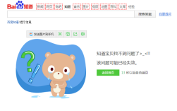 网站为何在百度搜索不到？