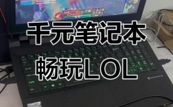 笔记本能流畅玩英雄联盟吗？