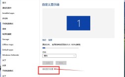 如何调整电脑显示屏分辨率？