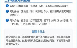 无线打印机怎么连接电脑？