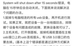 电脑主机开不了机怎么办？