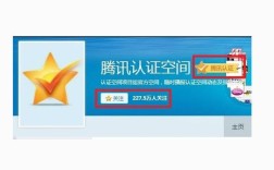 QQ空间实名认证网站入口在哪？