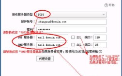 Foxmail如何设置服务器？