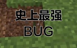 我的世界服务器bug如何刷OP？
