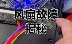 风扇转却开不了机，是哪里出问题了？