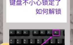 笔记本数字键盘怎么解锁？
