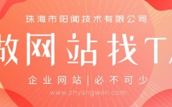 珠海网站建设公司网站哪家好？