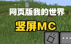 我的世界电脑版下载安装