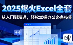 Excel服务器2025破解版安全吗？
