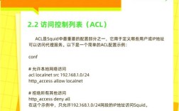 Linux Squid代理服务器如何高效配置？