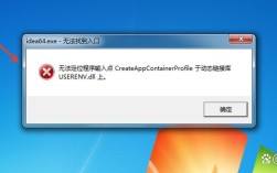 电脑无法定位程序输入点怎么办？