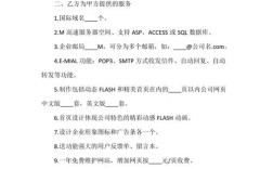 网站制作合同有哪些关键注意事项？