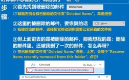 Outlook邮件删了怎么找回？